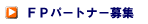 �e�o�p�[�g�i�[���W���Ă��܂��I
