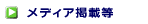 ���f�B�A�f�ړ��̃y�[�W��